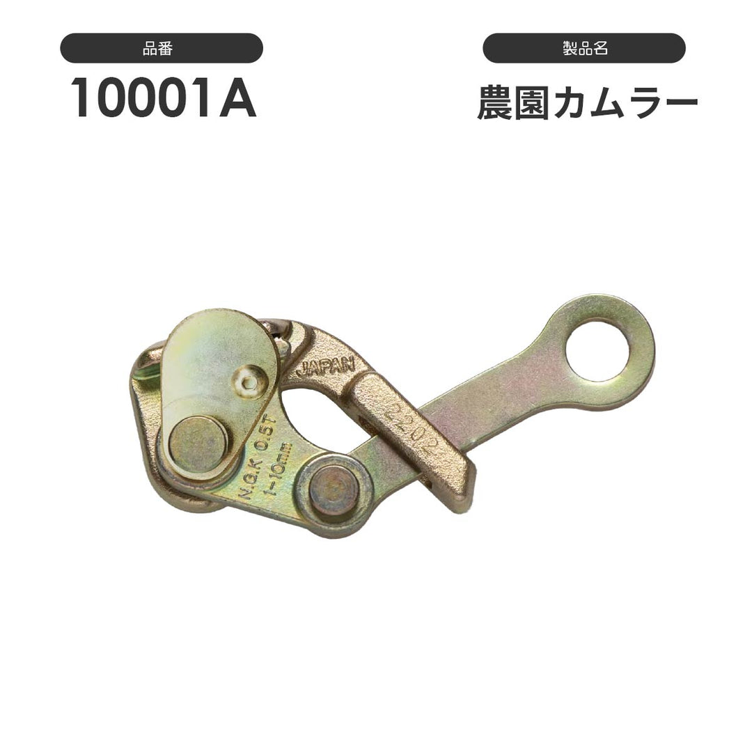 NAGAKI カムラー掴線器(カバー付き):永木精機