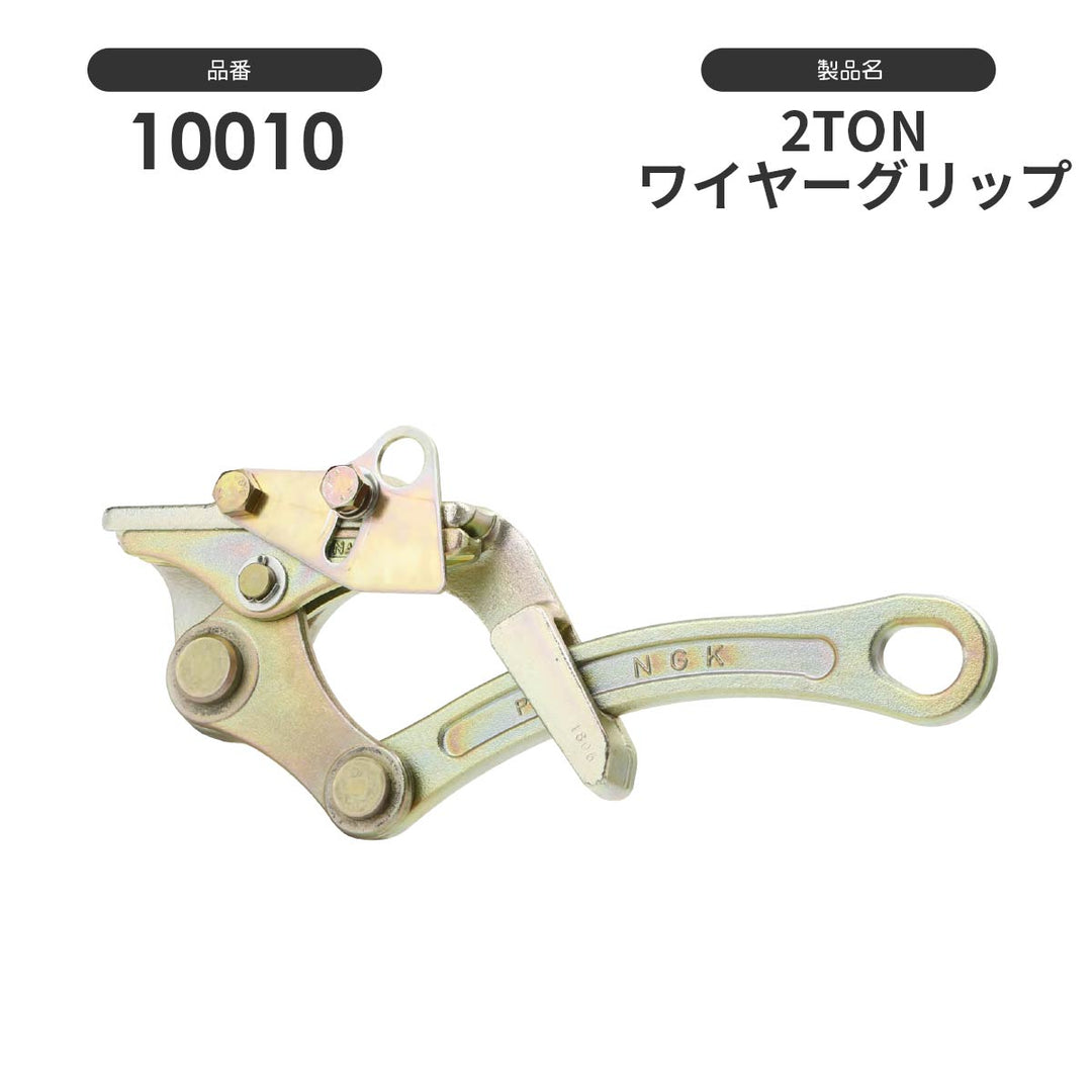 NAGAKI カムラー掴線器(カバー付き):永木精機