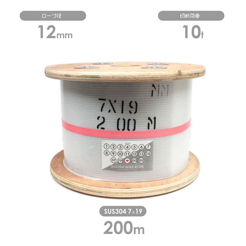 モノツール ステンレスワイヤロープ 200m巻:輸入SUS304