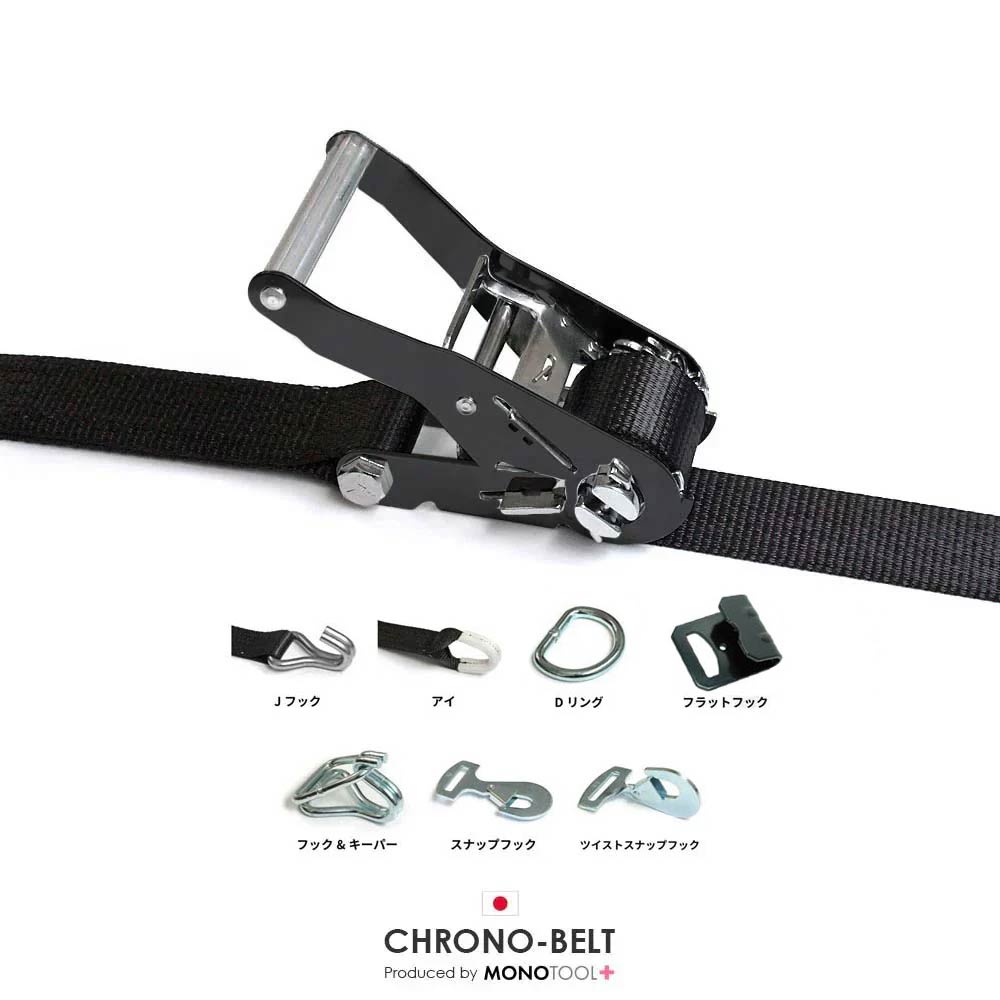 国産ラッシングベルト JIS規格 両端加工 25mm・50mm クロノラッシングベルト