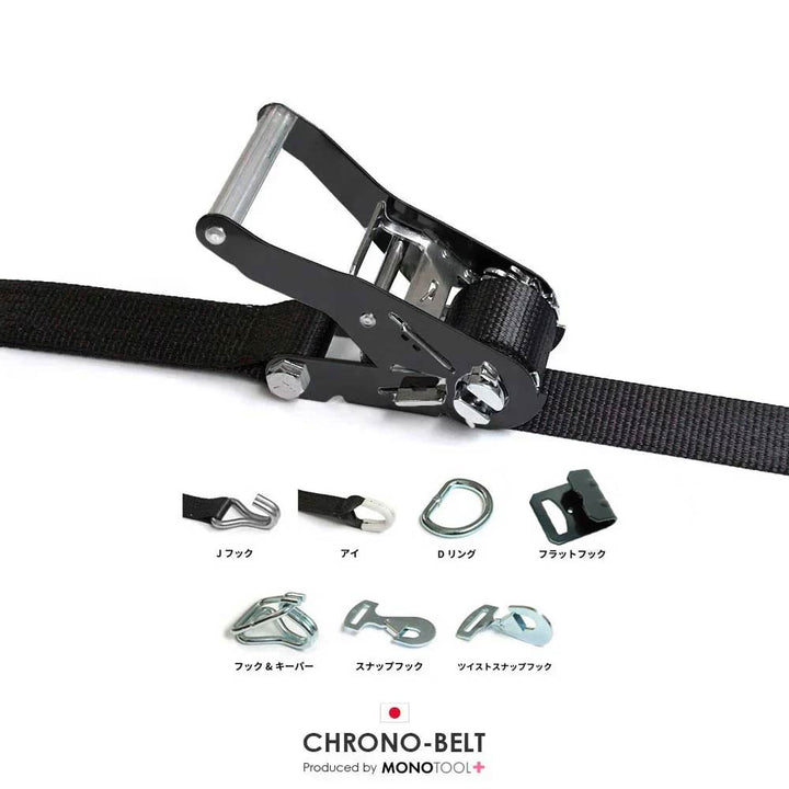 国産ラッシングベルト JIS規格 両端加工 25mm・50mm クロノラッシングベルト