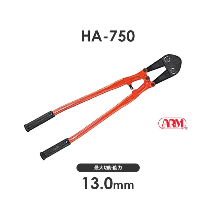 ボルトクリッパー(HA-タイプ)軟鉄線・銅線切断工具