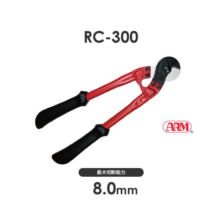 ワイヤーロープカッター(RC-タイプ)ワイヤ切断工具