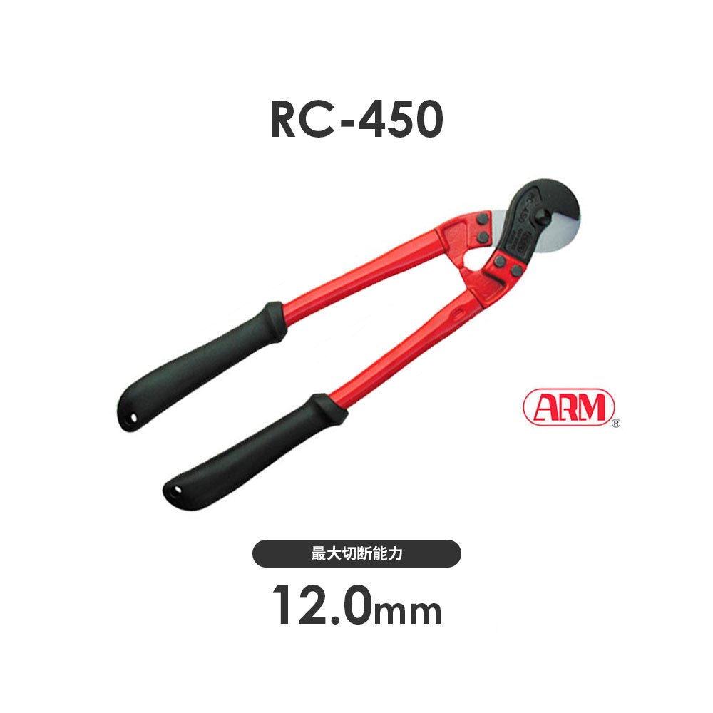 ワイヤーロープカッター(RC-タイプ)ワイヤ切断工具