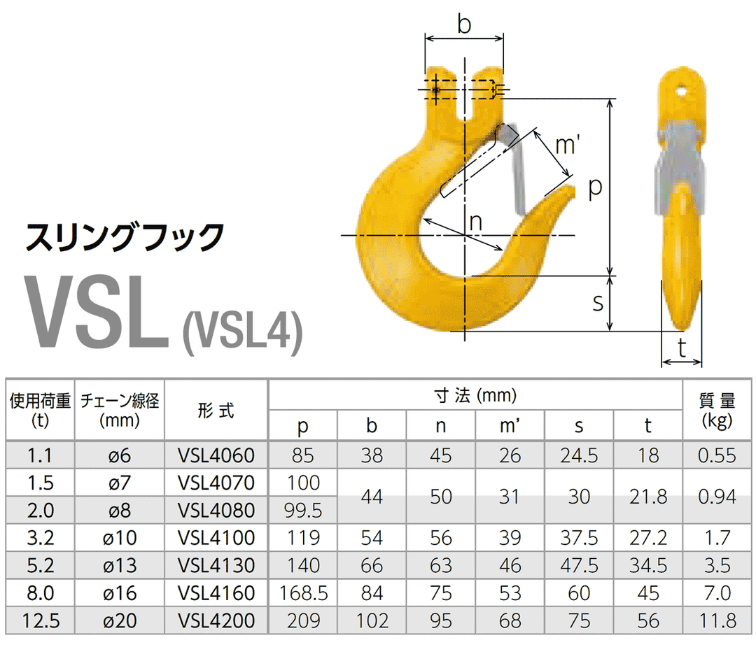 スリングフックVSL(ピンタイプ)KITO:キトー