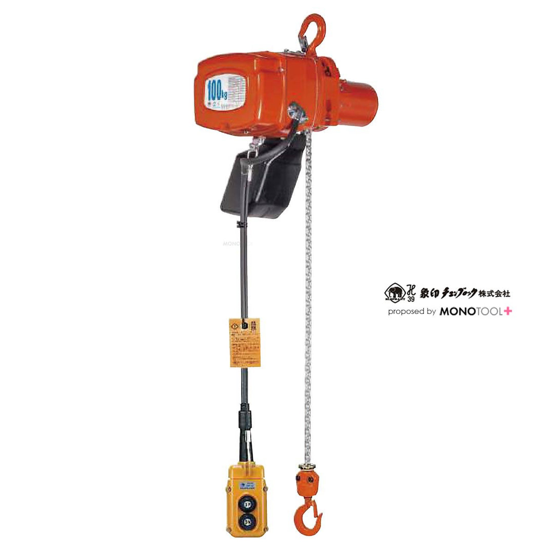アルファ αシリーズ 電動チェーンブロック:象印チェンブロック