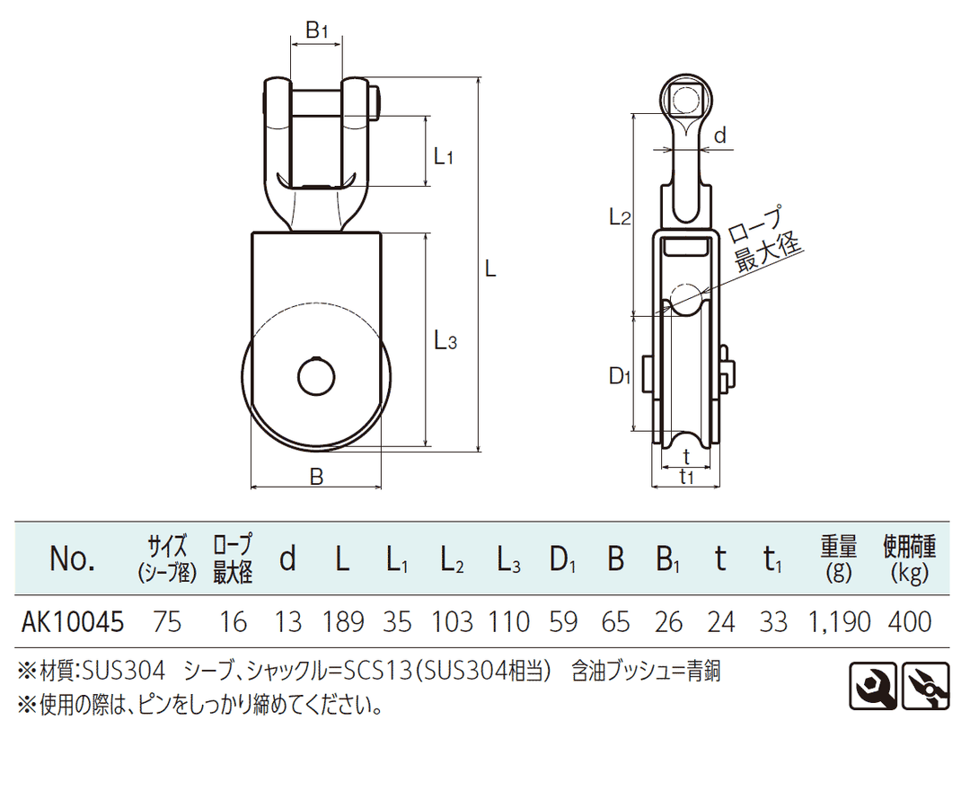 サンマブロック ステンレス滑車:ASANO