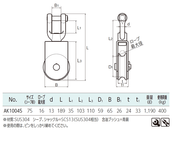 サンマブロック ステンレス滑車:ASANO