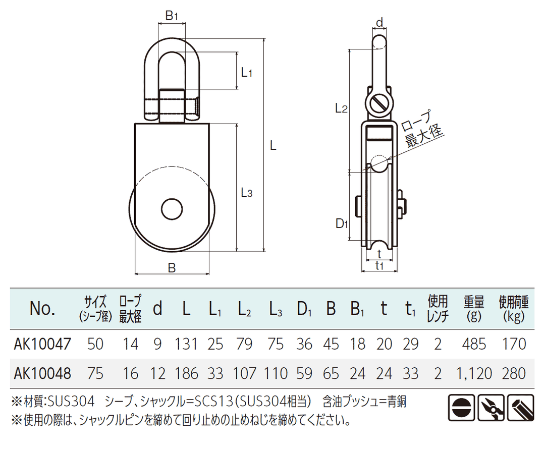 サンマブロック ステンレス滑車:ASANO
