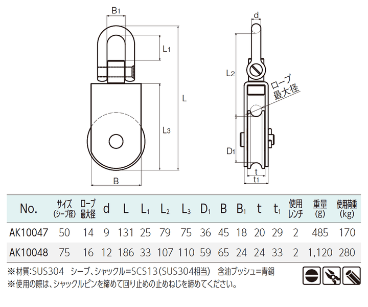 サンマブロック ステンレス滑車:ASANO