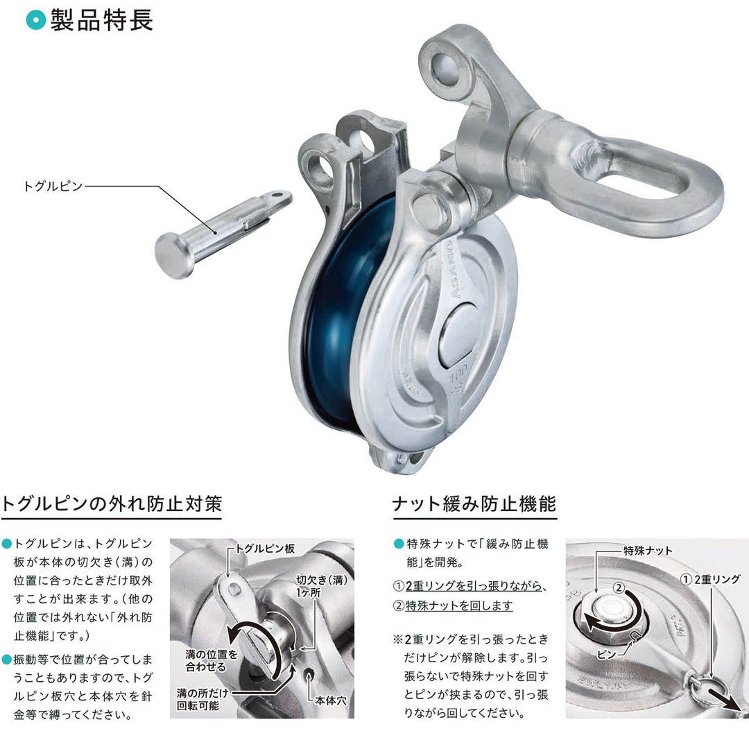 ダルマブロックPB型 (ベアリング入) ステンレス滑車:ASANO