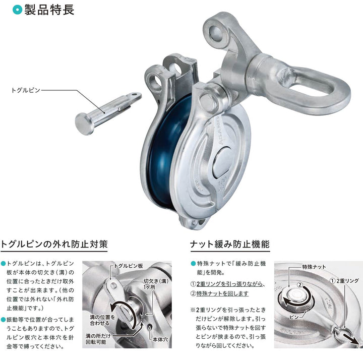 ダルマブロックPB型 (ベアリング入) ステンレス滑車:ASANO