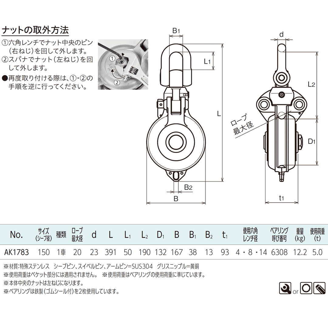 強力吊ローラーⅡ型 (ベアリング入)ステンレス滑車:ASANO
