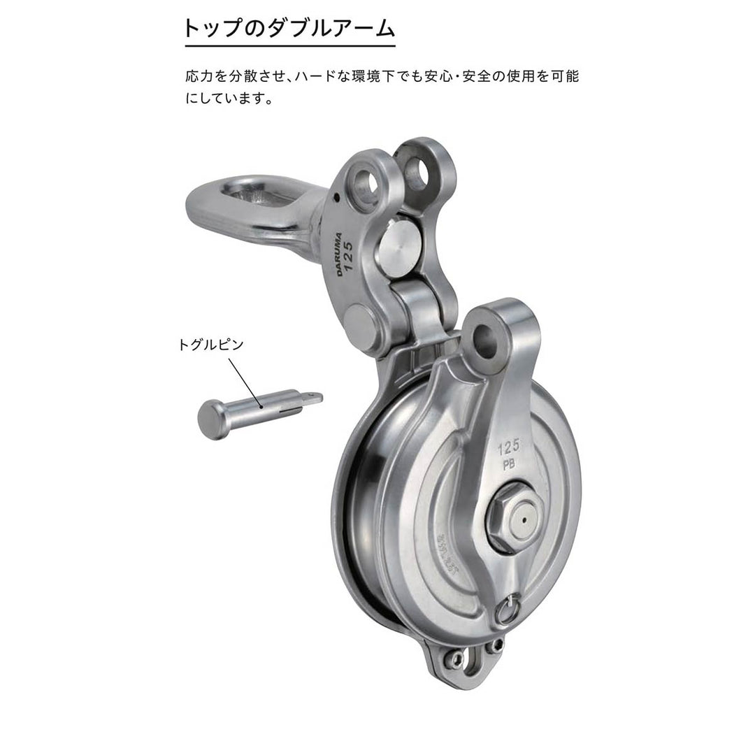 強力ダルマブロックPB型(ベアリング入) ステンレス滑車:ASANO