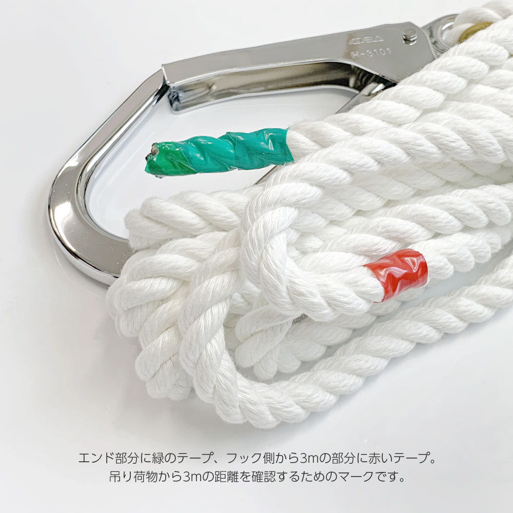 スタンダード介錯ロープ 3.5m-100m ロープ径12mm 繊維ロープ アシストロープ クレモナロープ フック付き 定番 日本製