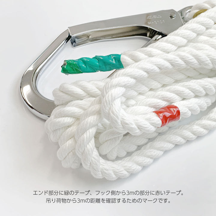 スタンダード介錯ロープ 3.5m-100m ロープ径12mm 繊維ロープ アシストロープ クレモナロープ フック付き 定番 日本製
