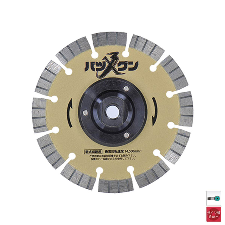 切れ味バツグン(フランジ付):コンクリートコーナーカット用:三京ダイヤモンド
