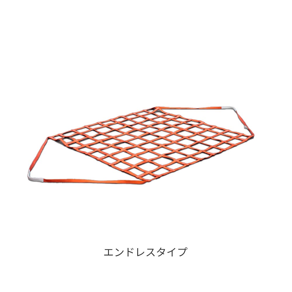 モッコ型ベルトスリング:使用荷重1t・2t