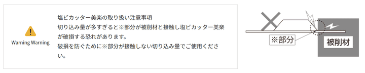 塩ビカッター美楽(BIGAKU)PED-4F:塩ビパイプ切断用:三京ダイヤモンド