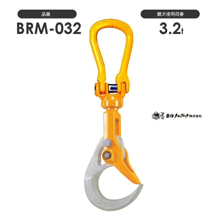 象印チェンブロック バールセッター BR-032型