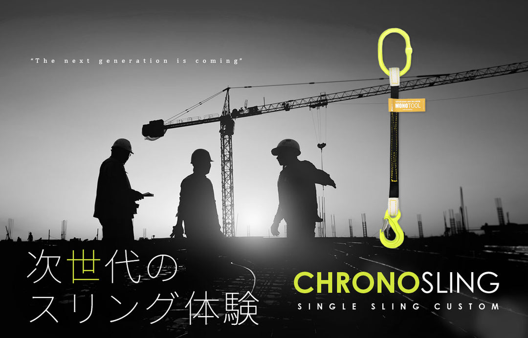 クロノスリング(1本吊り)リング・フック