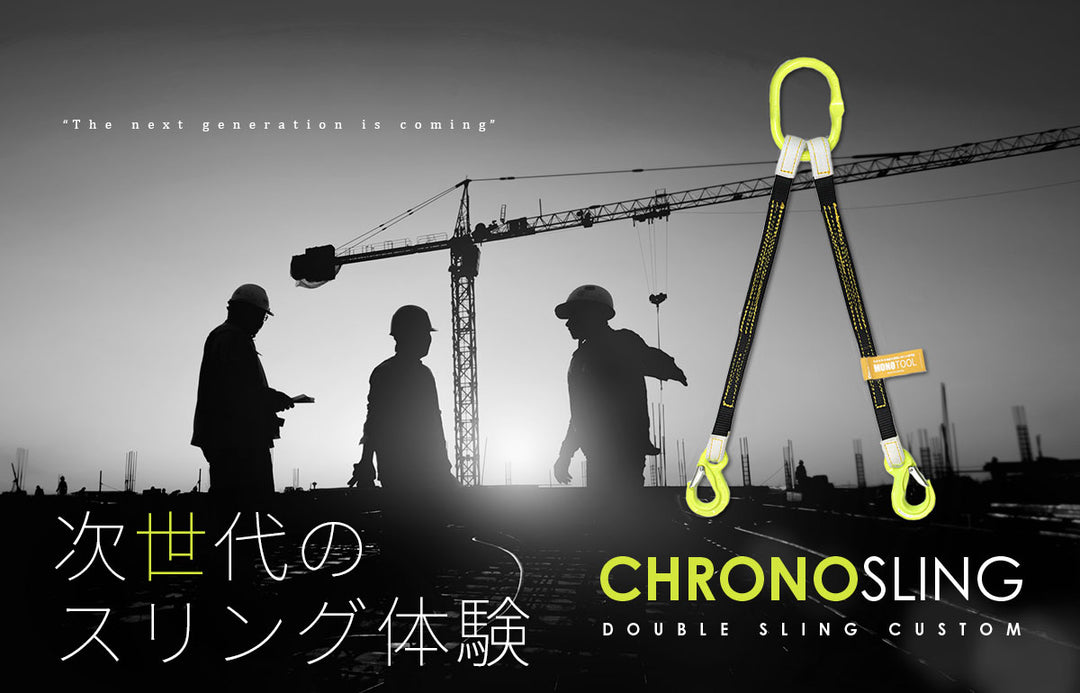 クロノスリング(2本吊り)リング・フック