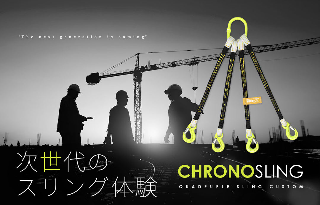 クロノスリング(4本吊り)リング・フック