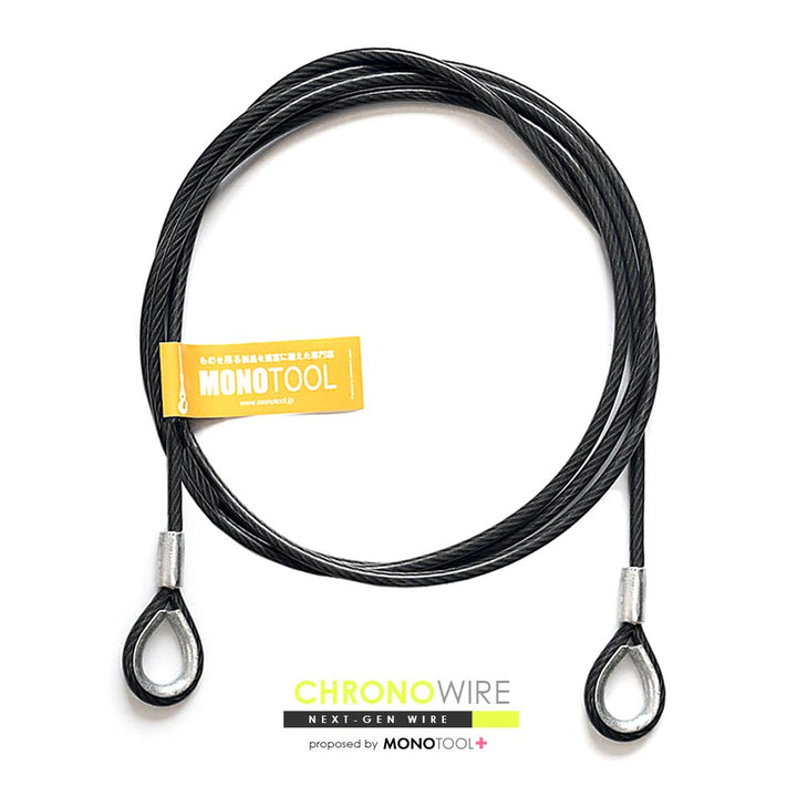 PVC被覆JISワイヤロープ 両端加工:クロノワイヤ