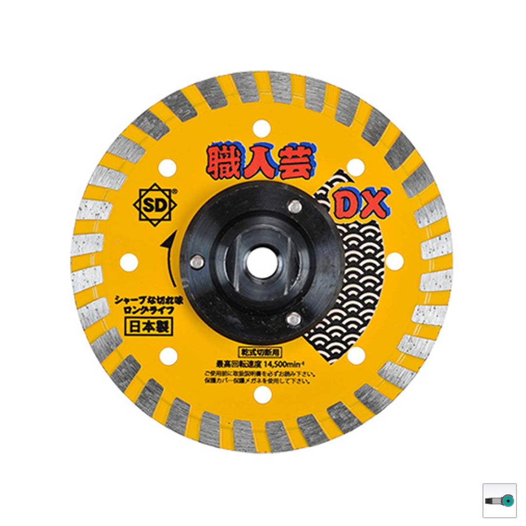 職人芸DXリム(フランジ付):コンクリートコーナーカット用:三京ダイヤモンド