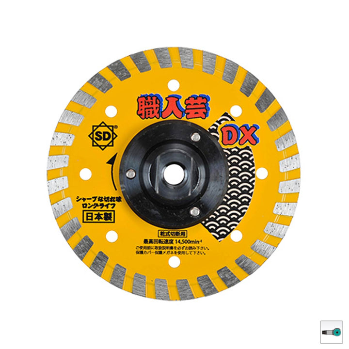 職人芸DXリム(フランジ付):コンクリートコーナーカット用:三京ダイヤモンド