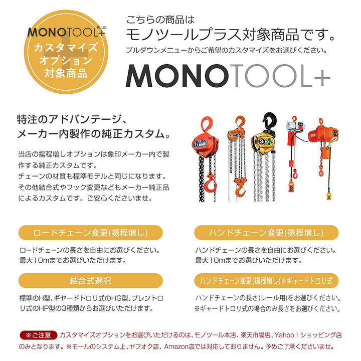 スーパー100 H-100シリーズ手動チェーンブロック:象印チェンブロック