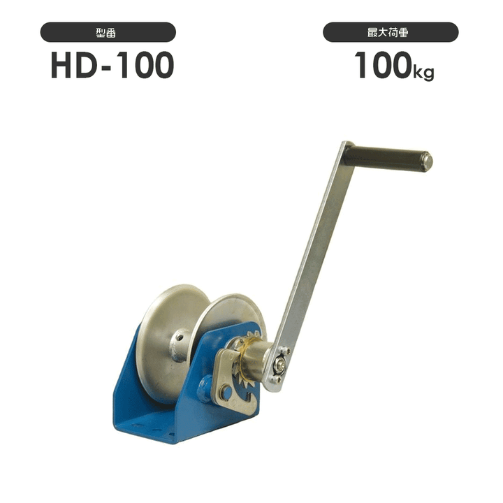 HD-100・HD-300ハンディウインチ:富士製作所