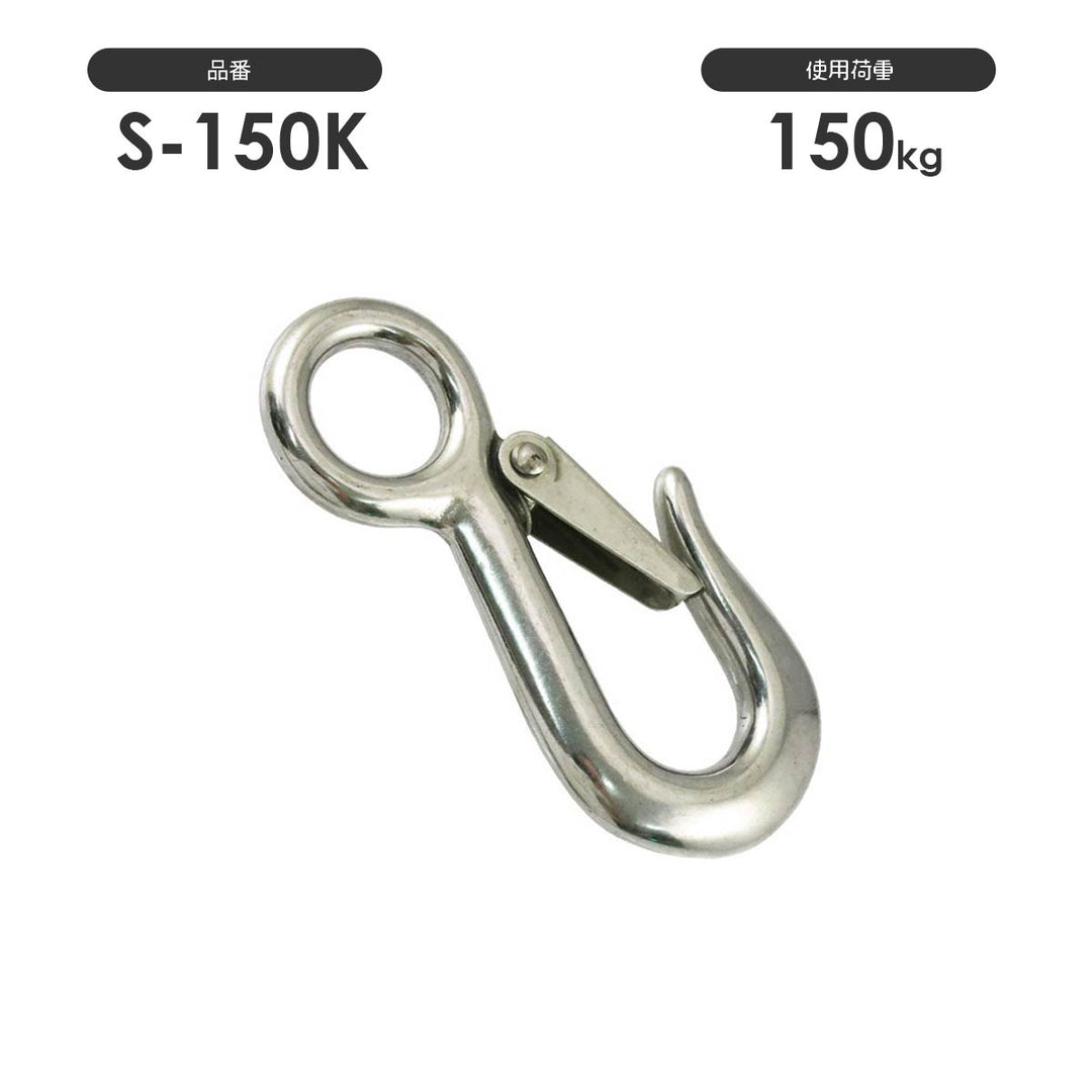 重量フック ステンレス:ひめじや S2311