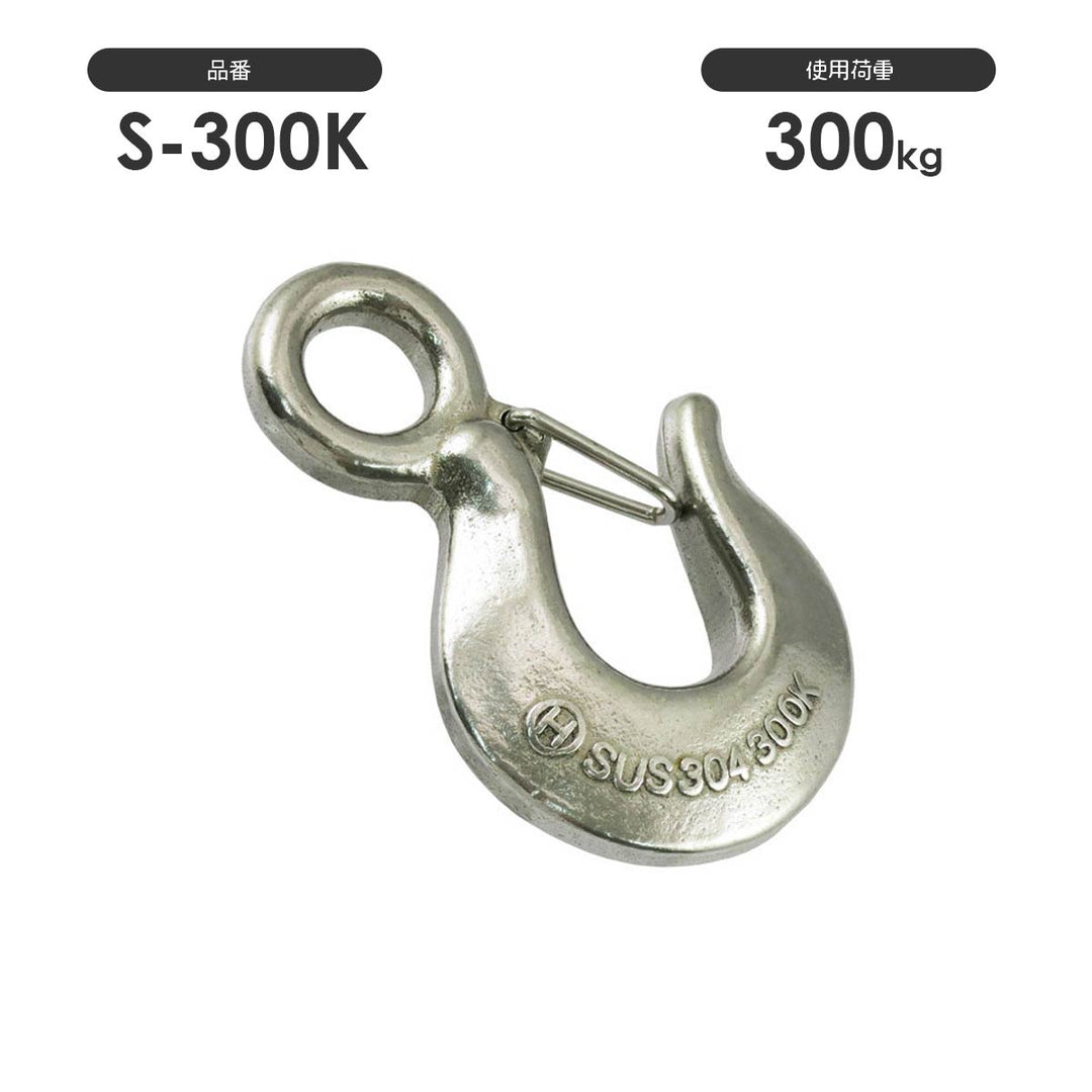 重量フック ステンレス:ひめじや S2311
