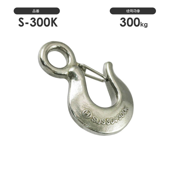 重量フック ステンレス:ひめじや S2311