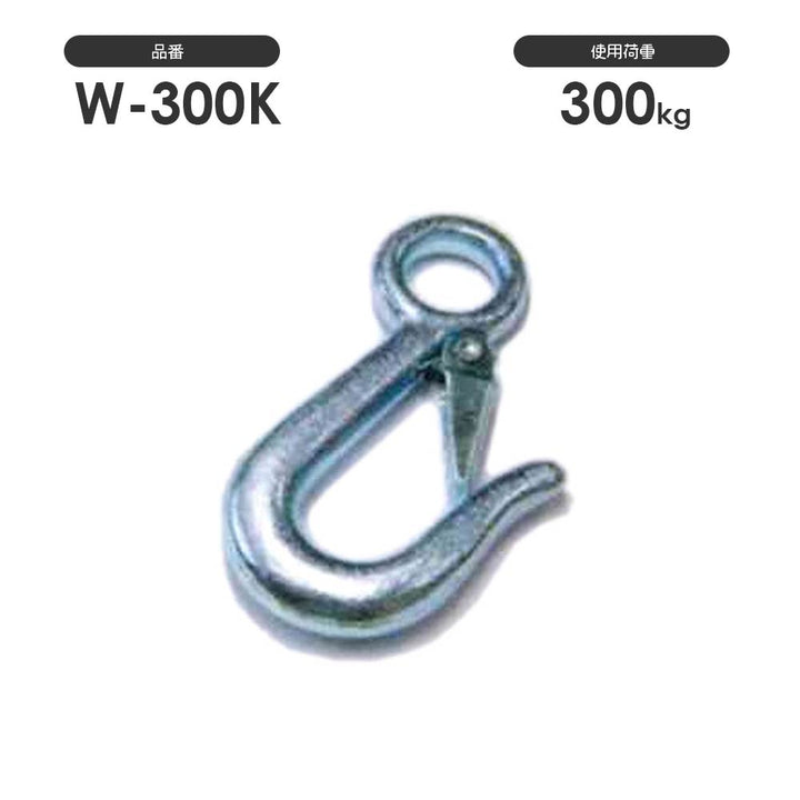 重量フック 鉄 ユニクロメッキ:ひめじや W2311 鍛造