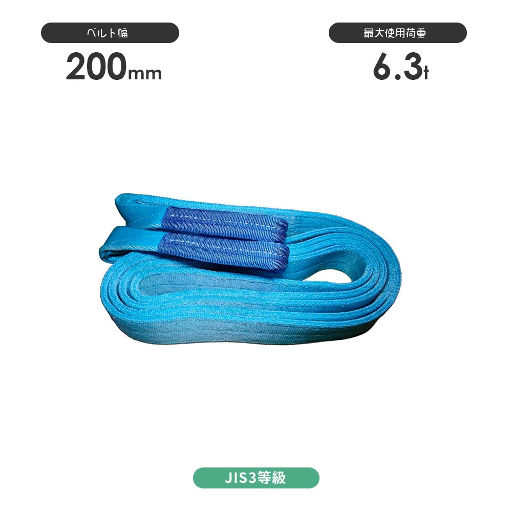 AYスリング ベルトスリング(3等級)豊彰繊維工業