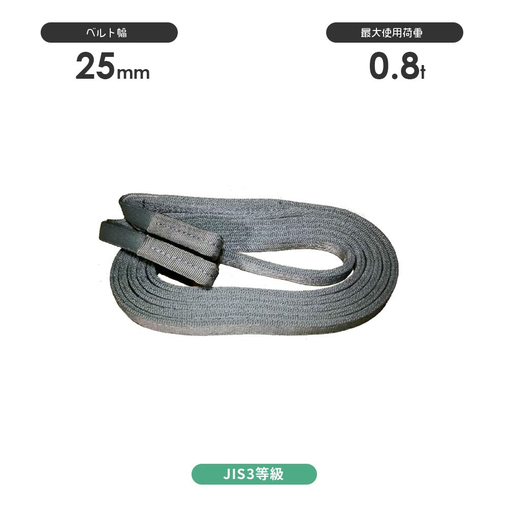 AYスリング ベルトスリング(3等級)豊彰繊維工業