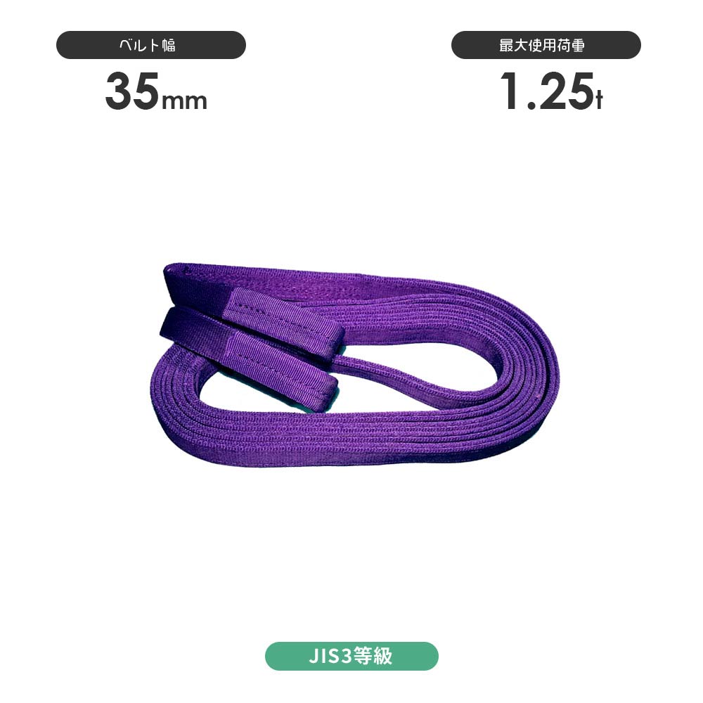 AYスリング ベルトスリング(3等級)豊彰繊維工業