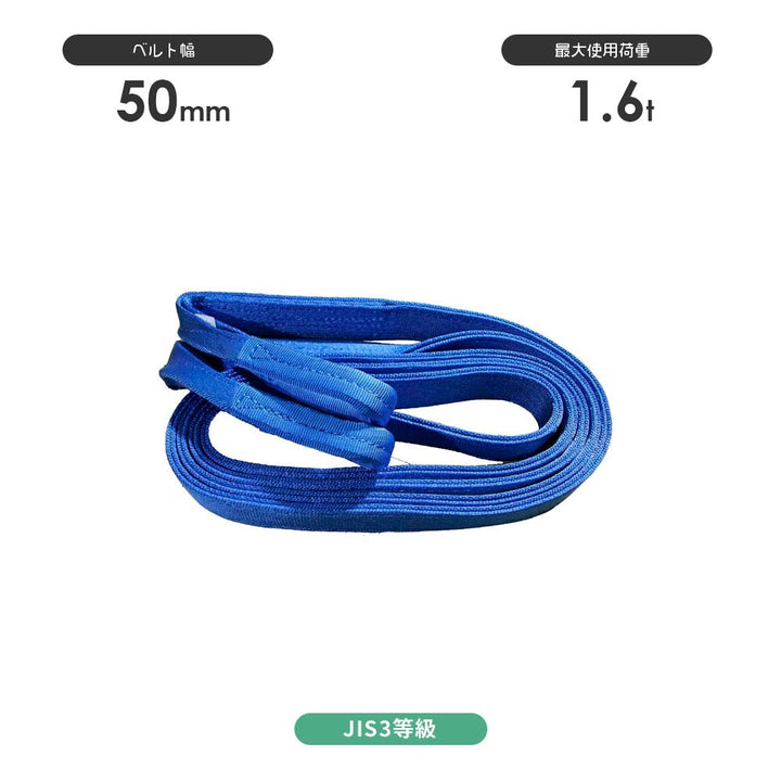 AYスリング ベルトスリング(3等級)豊彰繊維工業