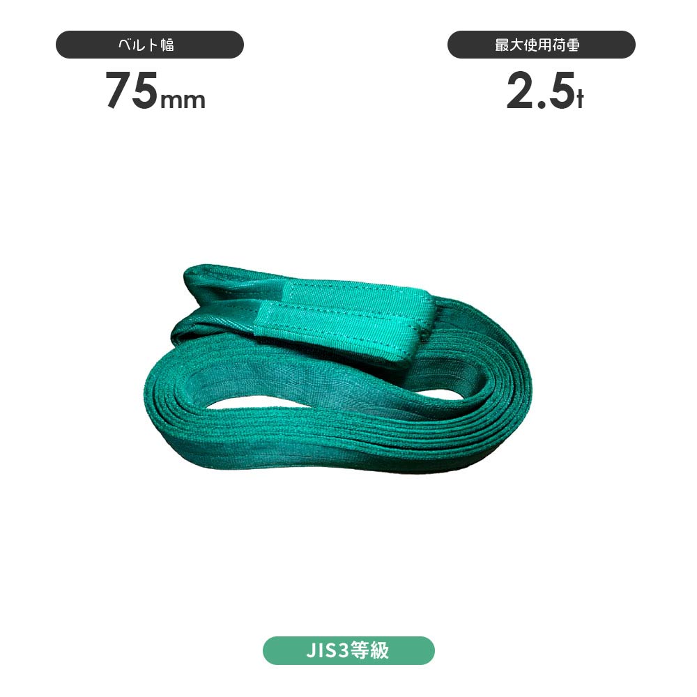AYスリング ベルトスリング(3等級)豊彰繊維工業