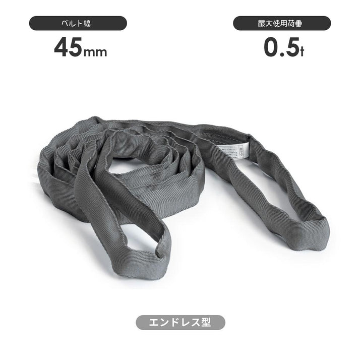 トップスリング エンドレス形(TN型)国産ソフトスリング