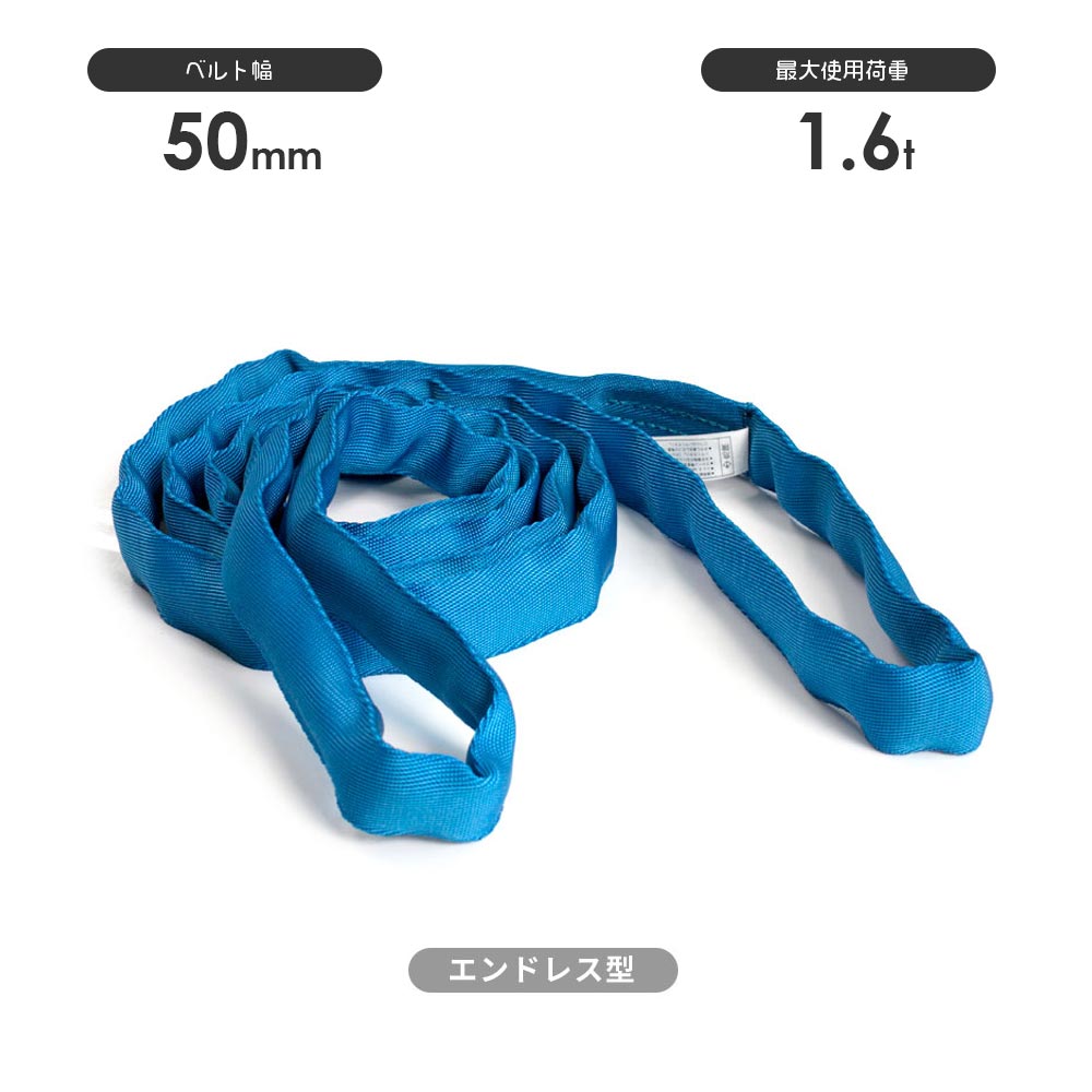 トップスリング エンドレス形(TN型)国産ソフトスリング