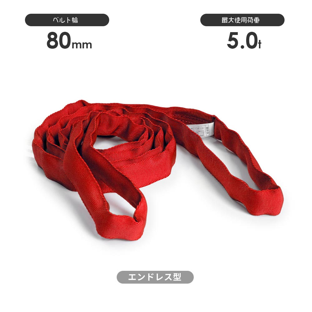 トップスリング エンドレス形(TN型)国産ソフトスリング