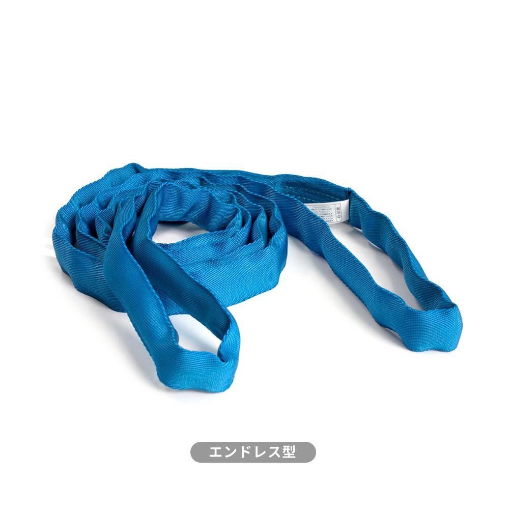 トップスリング エンドレス形(TN型)国産ソフトスリング