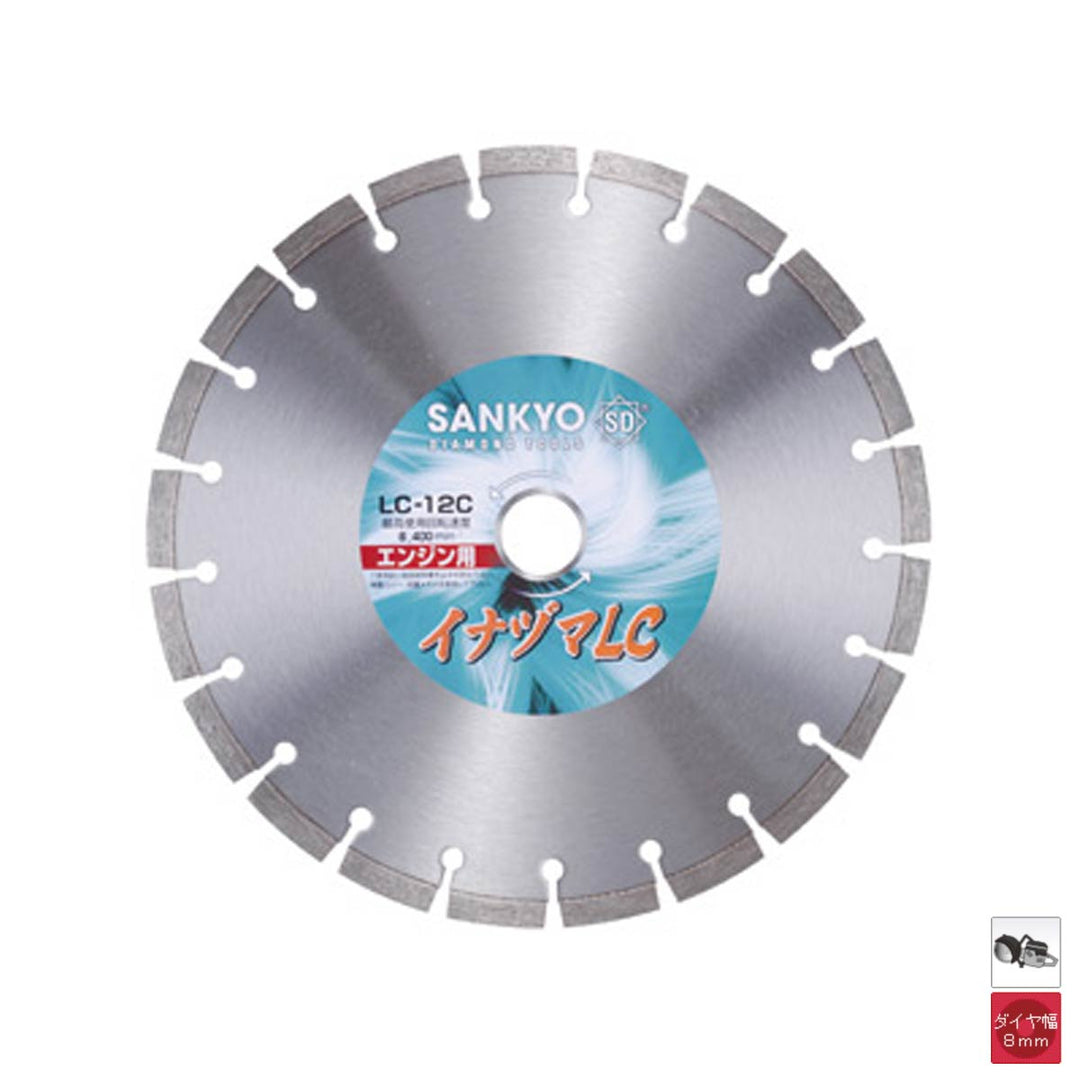 イナヅマLC:コンクリート切断用(エンジン用)LC-12C・LC-14C:三京ダイヤモンド