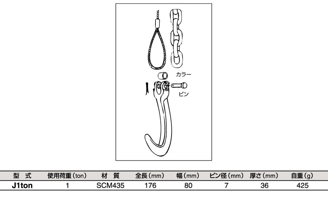J1ton Jフック:スリーエッチ