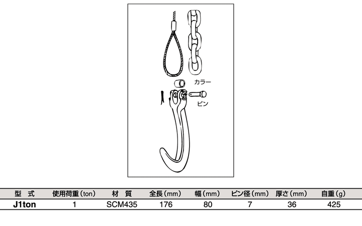 J1ton Jフック:スリーエッチ