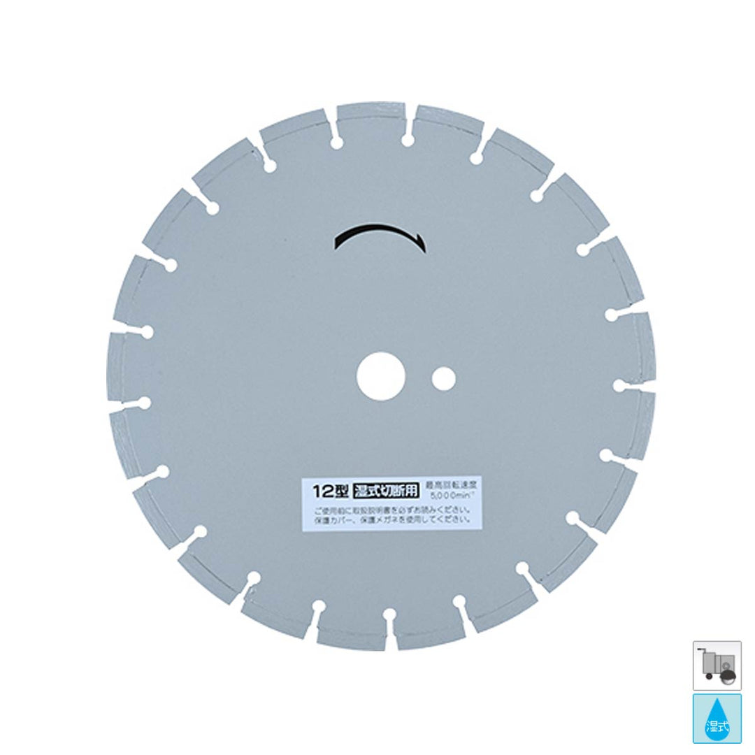 ジャパン玄人DX:アスファルト切断用:三京ダイヤモンド