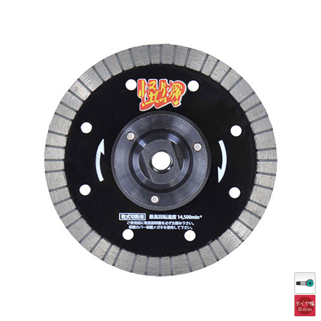 リムの怪物(フランジ付):コンクリートコーナーカット用:三京ダイヤモンド